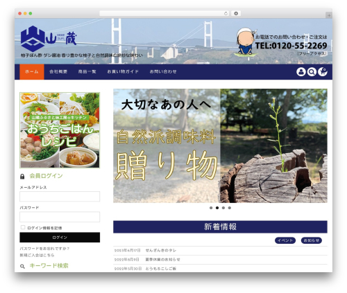 Welcart e-Commerce (usc-e-shop) free WordPress plugin - sanzo.net Welcart e-Commerce (usc-e-shop) free WordPress plugin - sanzo.net