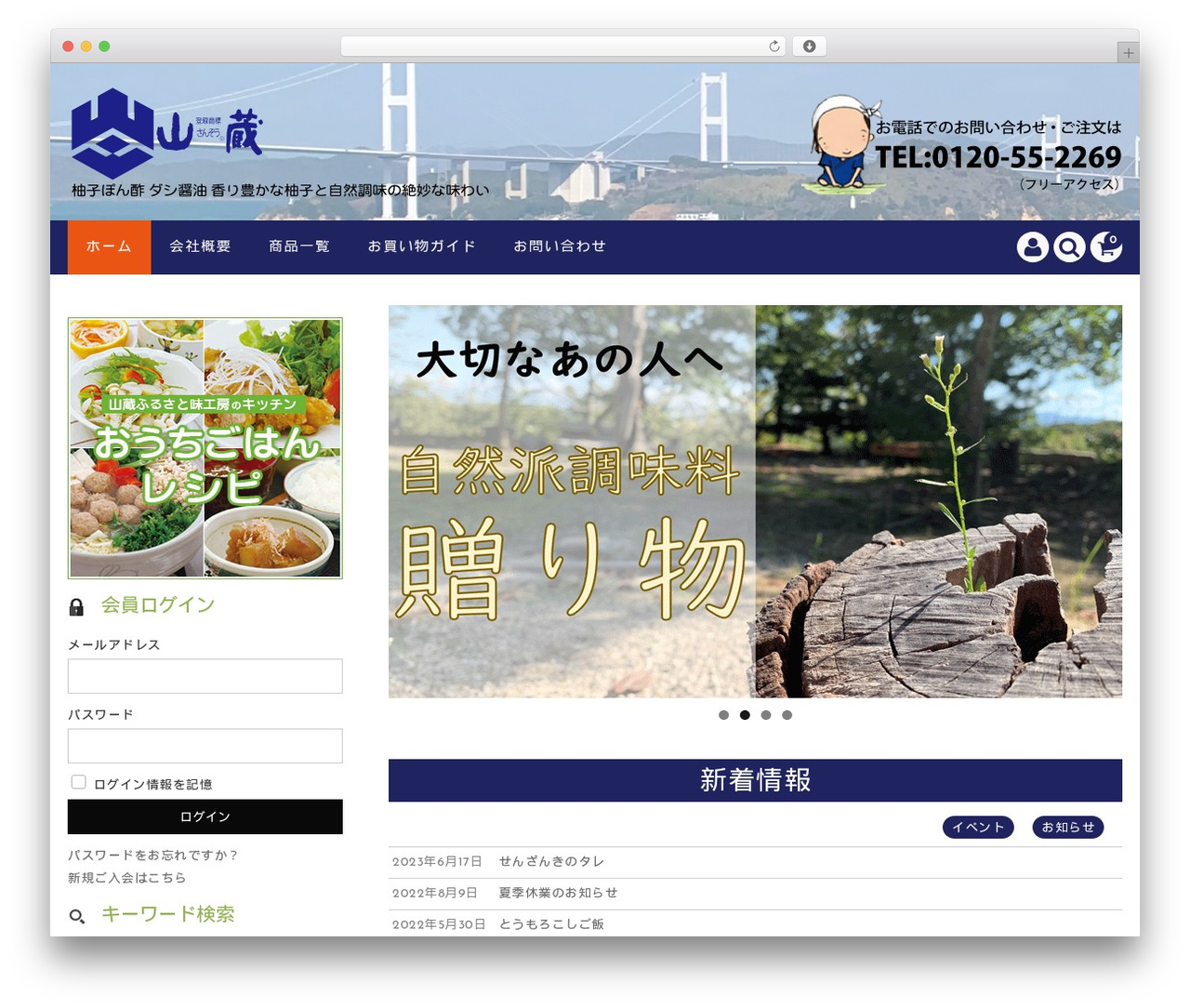 Welcart Basic premium WordPress theme - sanzo.net Welcart Basic premium WordPress theme - sanzo.net