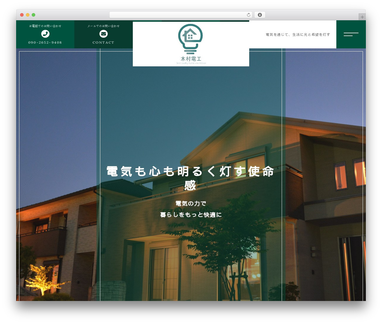 WordPress theme 【095b】税理士事務所 - kimura-denkou.com WordPress theme 【095b】税理士事務所 - kimura-denkou.com