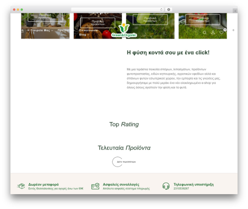 Product Pre-Orders for WooCommerce (product-pre-orders-for-woo) free WordPress plugin - green-organic.gr
