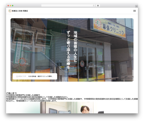 Tcd classic editor WordPress plugin - houjunkai.jp