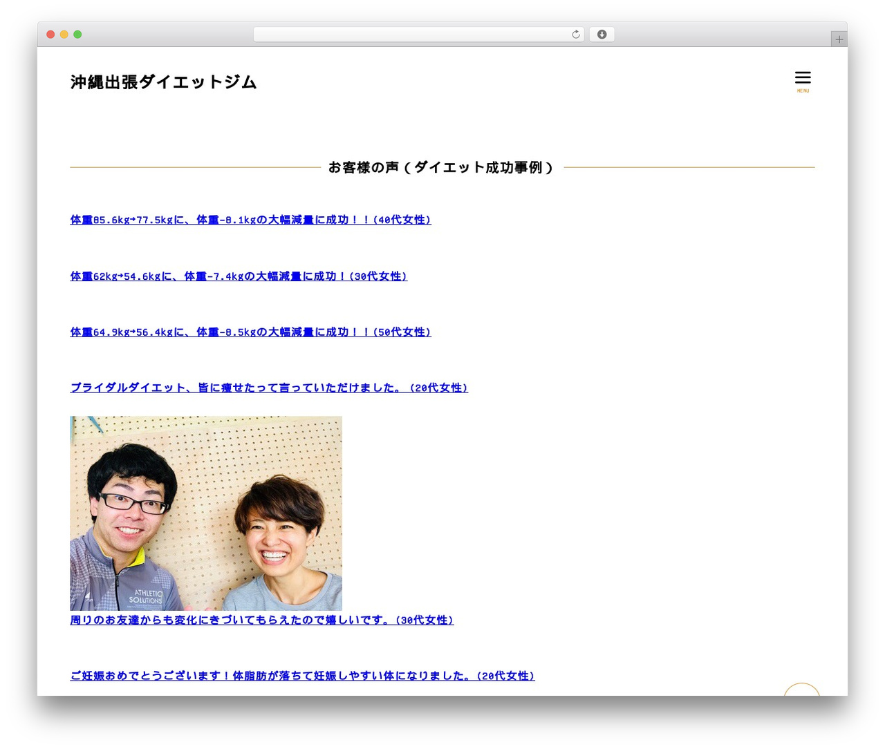 SYN Ownd Child top WordPress theme - okinawadiet.jp SYN Ownd Child top WordPress theme - okinawadiet.jp