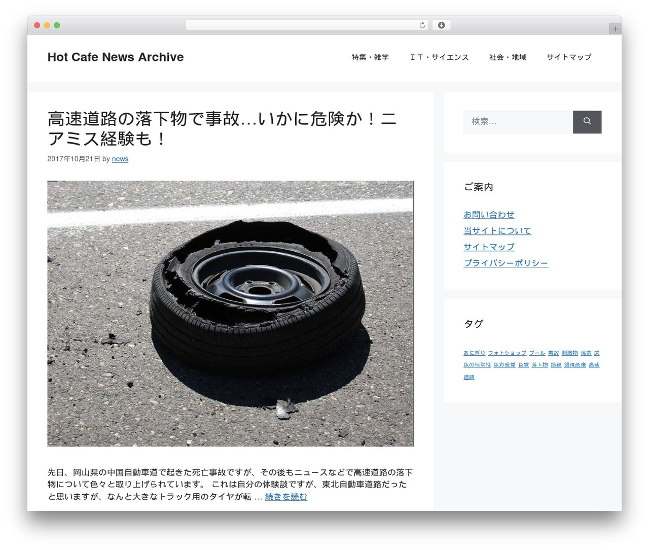 WordPress theme GeneratePress - hot-cafe.net WordPress theme GeneratePress - hot-cafe.net