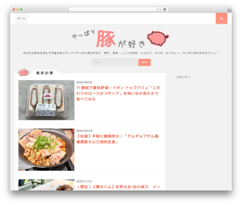 WP theme Nucleare - WordPress.com - buta.fun