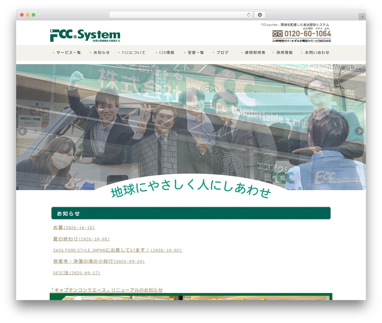 1frameworks-child WordPress theme - fccsystem.co.jp