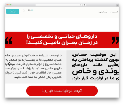 Elementor pro1 WordPress plugin - behestandarou.com
