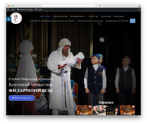 Question answer (question-answer-faq) free WordPress plugin - filarmonia.kz