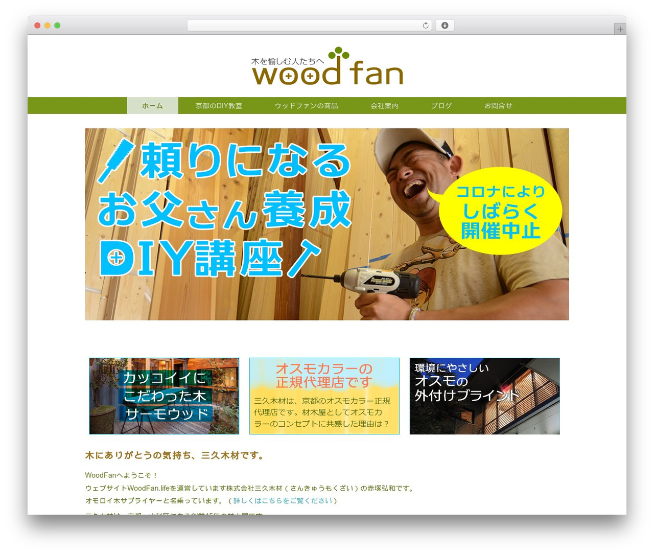 Pantomime theme WordPress - woodfan.life Pantomime theme WordPress - woodfan.life