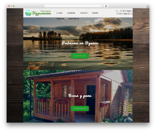 template WordPress theme - vkuzminki.ru template WordPress theme - vkuzminki.ru