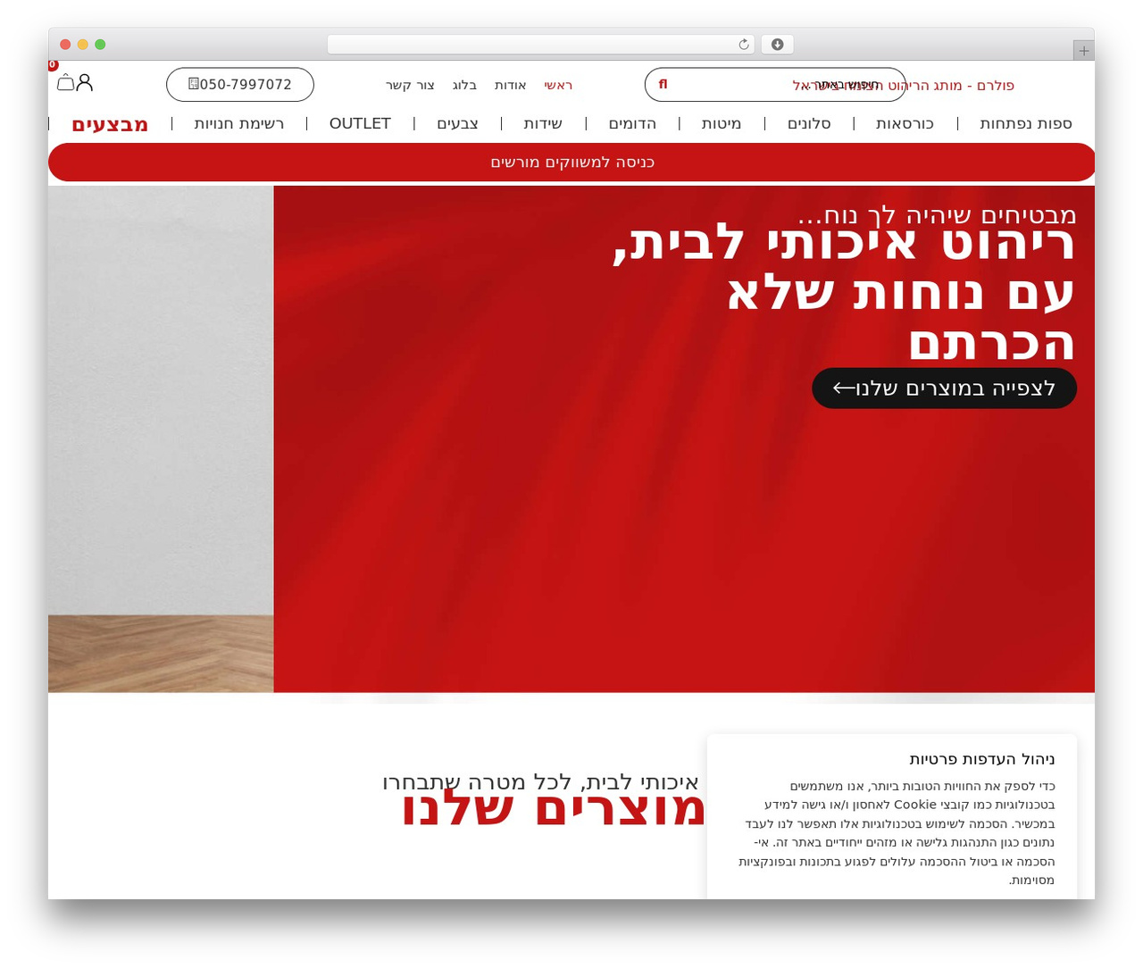 Theme WordPress Hello Elementor - polram.co.il