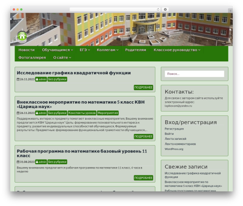 Theme WordPress icyNETS Simplic - lapikova.ru Theme WordPress icyNETS Simplic - lapikova.ru
