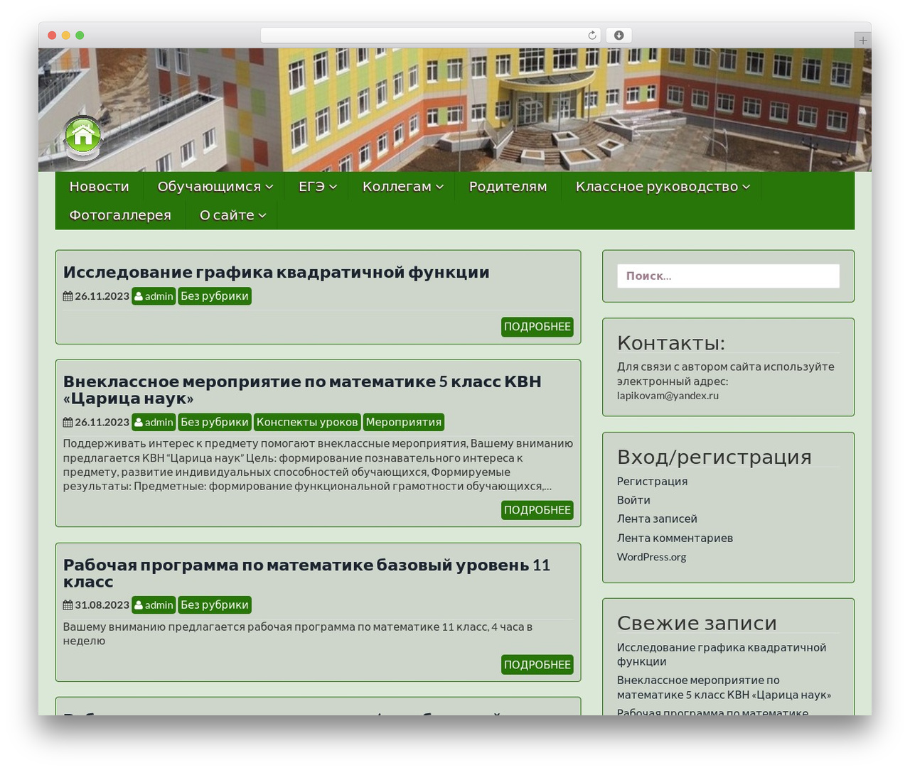 Theme WordPress icyNETS Simplic - lapikova.ru