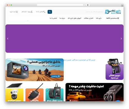 Otino WordPress plugin - dari-tech.com