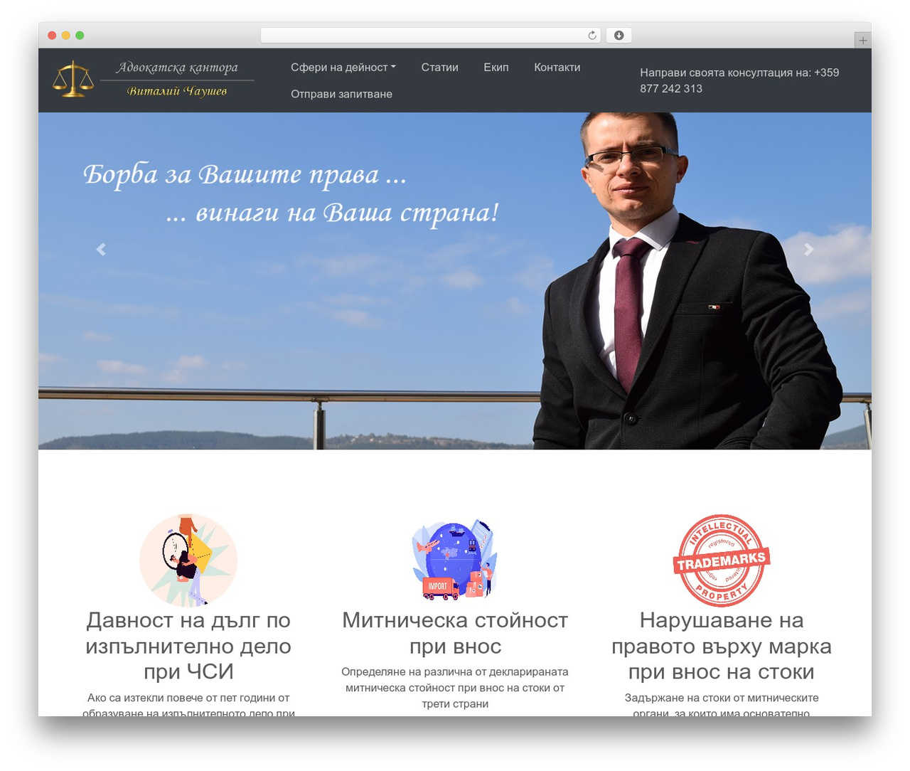WordPress theme Bootstrap - advokatchaushev.com WordPress theme Bootstrap - advokatchaushev.com
