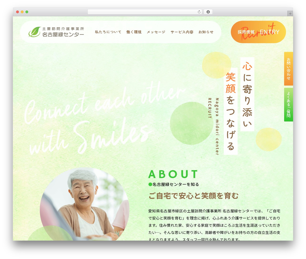 土屋訪問介護事業所 名古屋緑センター WordPress theme - tsuchiya-midori.net 土屋訪問介護事業所 名古屋緑センター WordPress theme - tsuchiya-midori.net