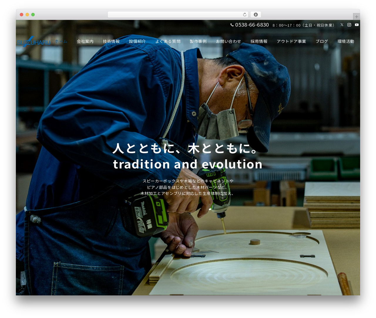 Emanon Premium child WordPress theme - suzuharu.co.jp