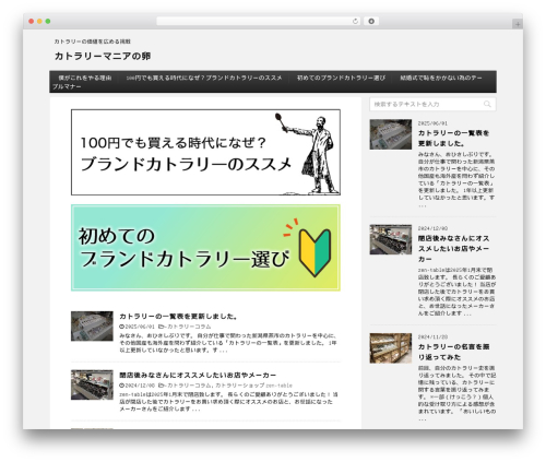 STINGER PLUS2 WordPress theme - xn--lckycxee4g.xn--tckwe
