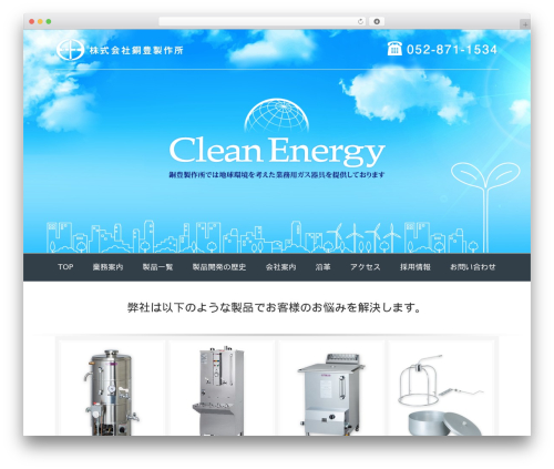 Theme WordPress ビジネスデザイン - dohtoyo.jp