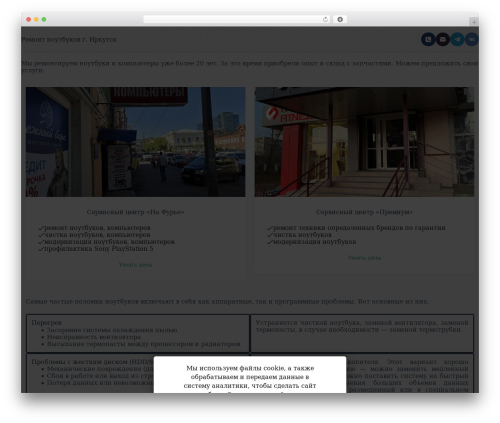 Cookie Notice & Consent (cookie-notice-consent) free WordPress plugin - xn--90aiojbeceprhdc.xn--p1ai