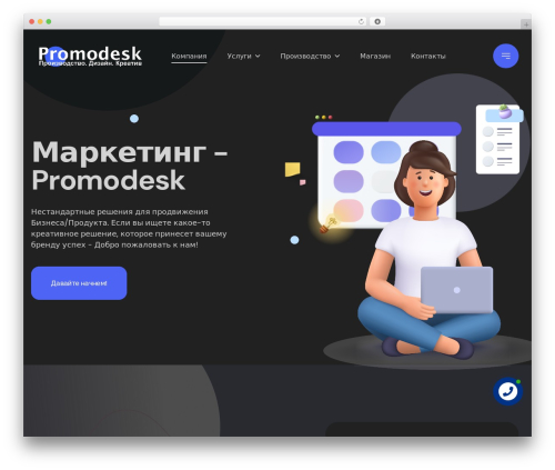 WordPress theme Abstrak - promodesk.ru