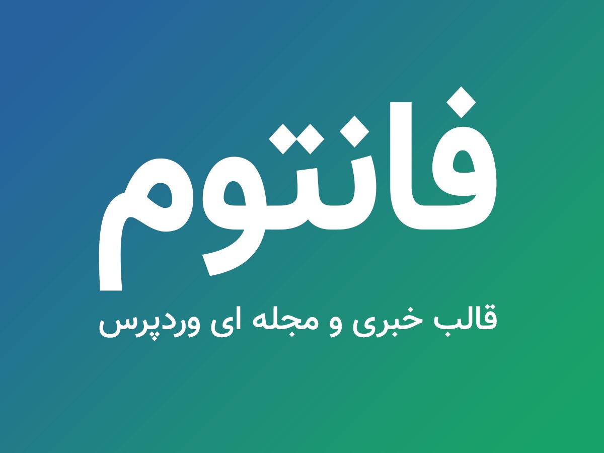 WordPress theme فانتوم by Saoshyant