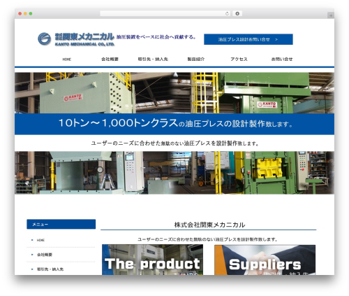 WordPress theme Lever Webレスポンシブテーマ - kantomech.co.jp