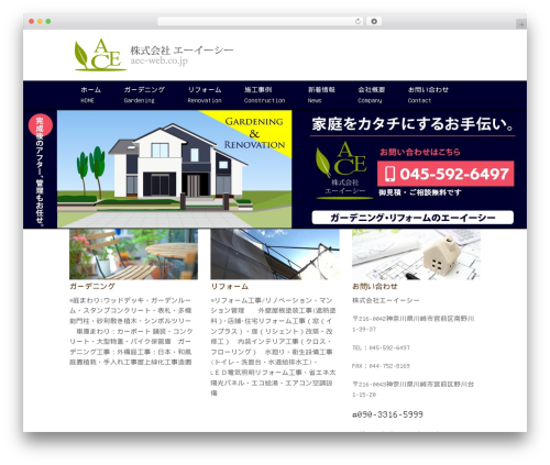 wp-dcafe best WordPress theme - aec-web.co.jp
