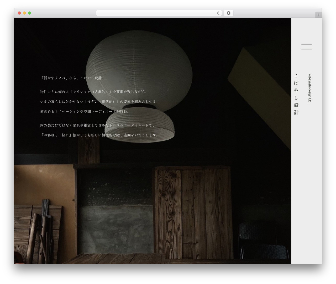 dev WordPress page theme - kobayashi-design-nanmoku.com