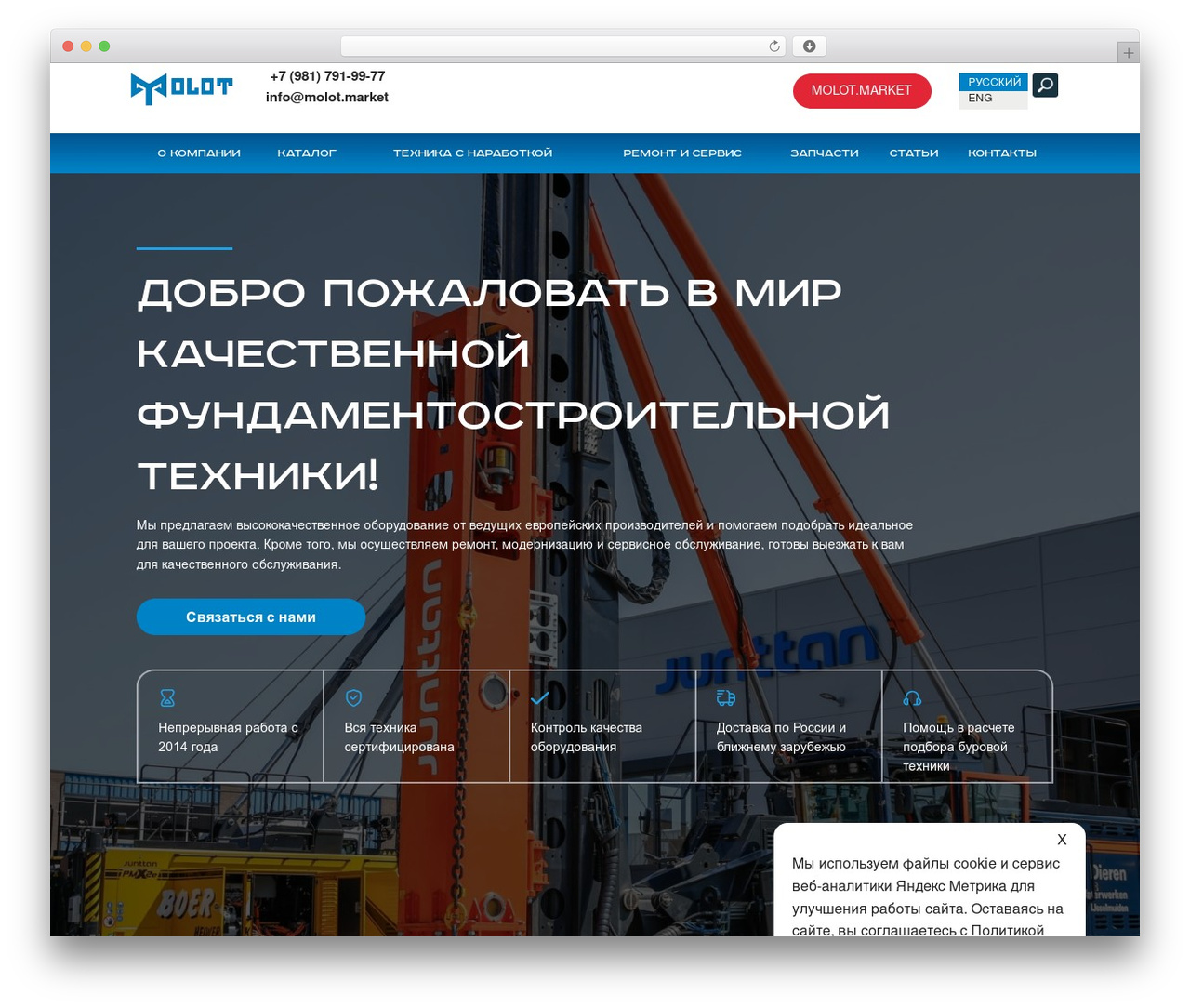 impulse theme WordPress - burmolot.ru