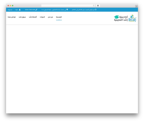 Masterstudy elementor widgets WordPress plugin - rushdacademy.net