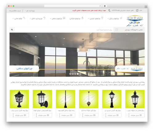 YITH Essential Kit for WooCommerce #1 (yith-essential-kit-for-woocommerce-1) free WordPress plugin - pars-p.com