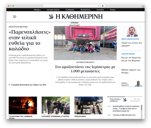 nxcode theme WordPress - www.kathimerini.gr