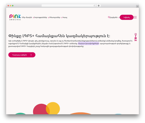 Osom Theme WordPress theme - pinkarmenia.org