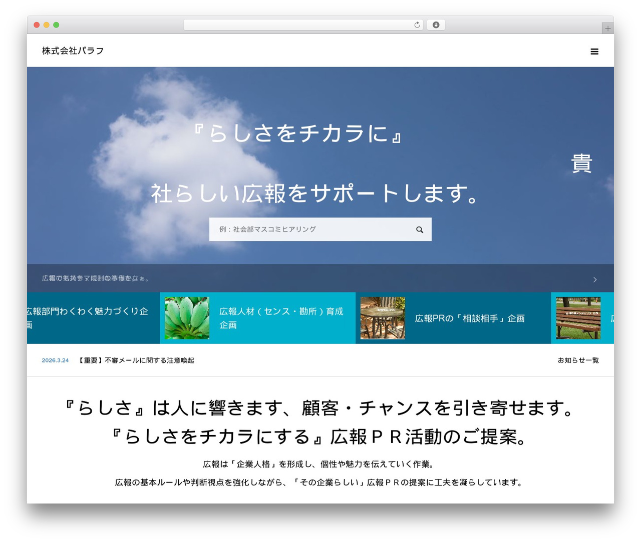WordPress theme Toki2 child - parafu.co.jp WordPress theme Toki2 child - parafu.co.jp