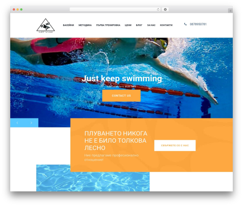 WordPress theme PoolServices - sharks.bg