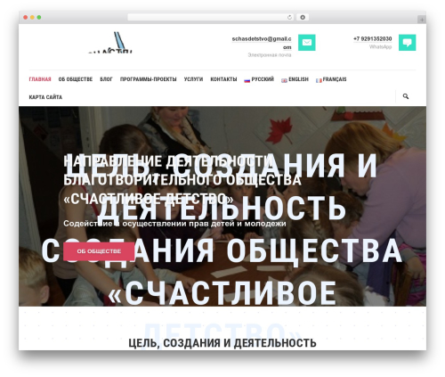 Best WordPress theme WP Commander - hchil.org