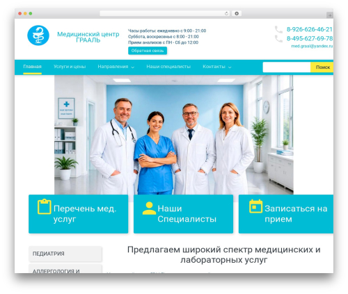 cherry WordPress theme - uzi-istra.ru