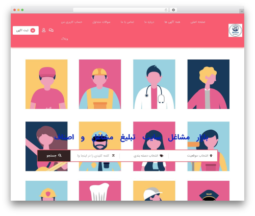 Classified listing pro WordPress plugin - bazarmashaghel.com