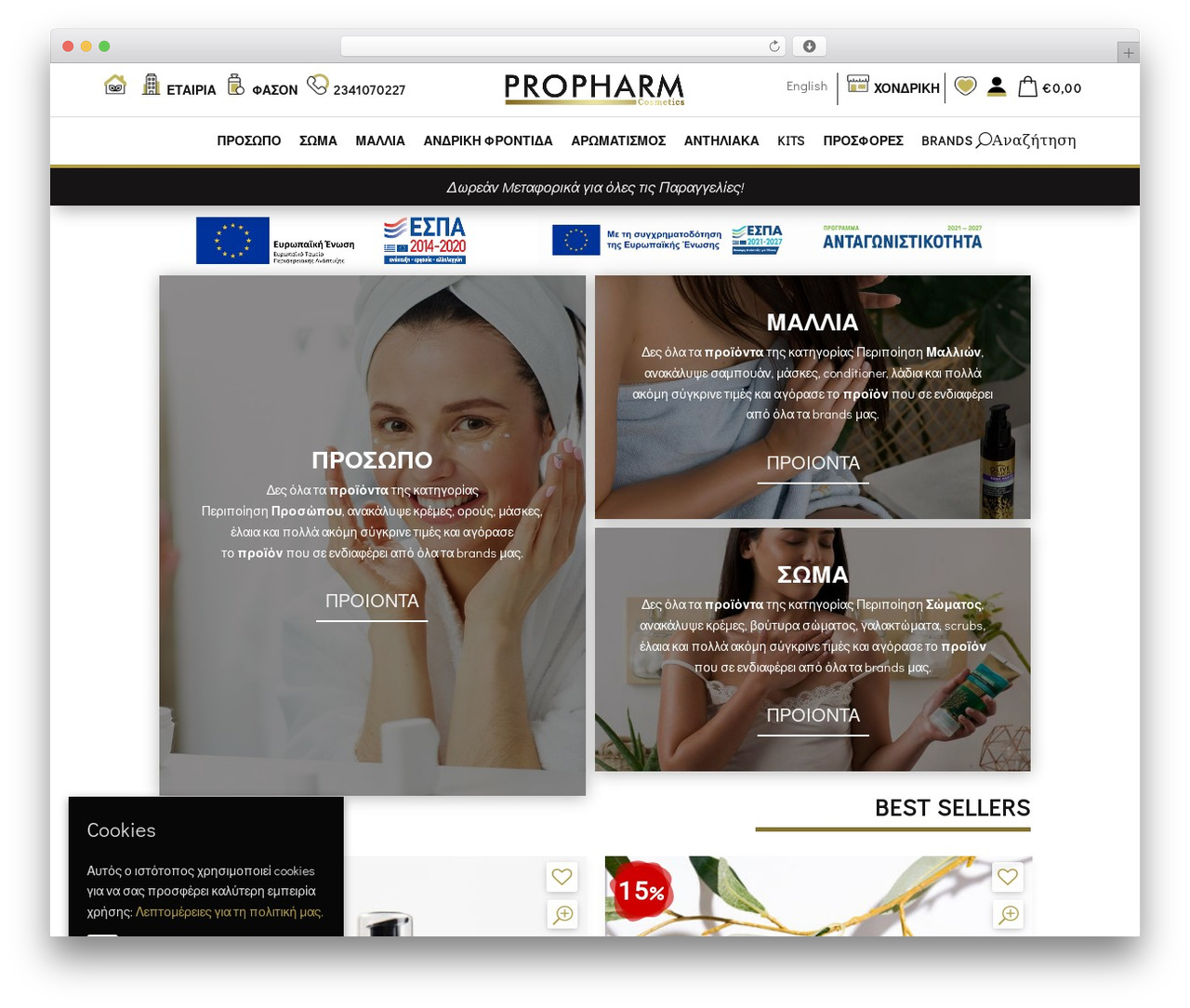 Divi WordPress theme - propharm.com.gr