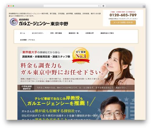 Font Awesome (font-awesome) free WordPress plugin - galu-nakano.com Font Awesome (font-awesome) free WordPress plugin - galu-nakano.com