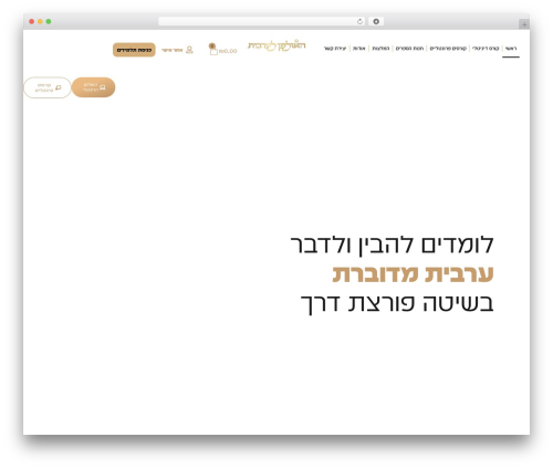 Learndash achievements WordPress plugin - haulpan.co.il