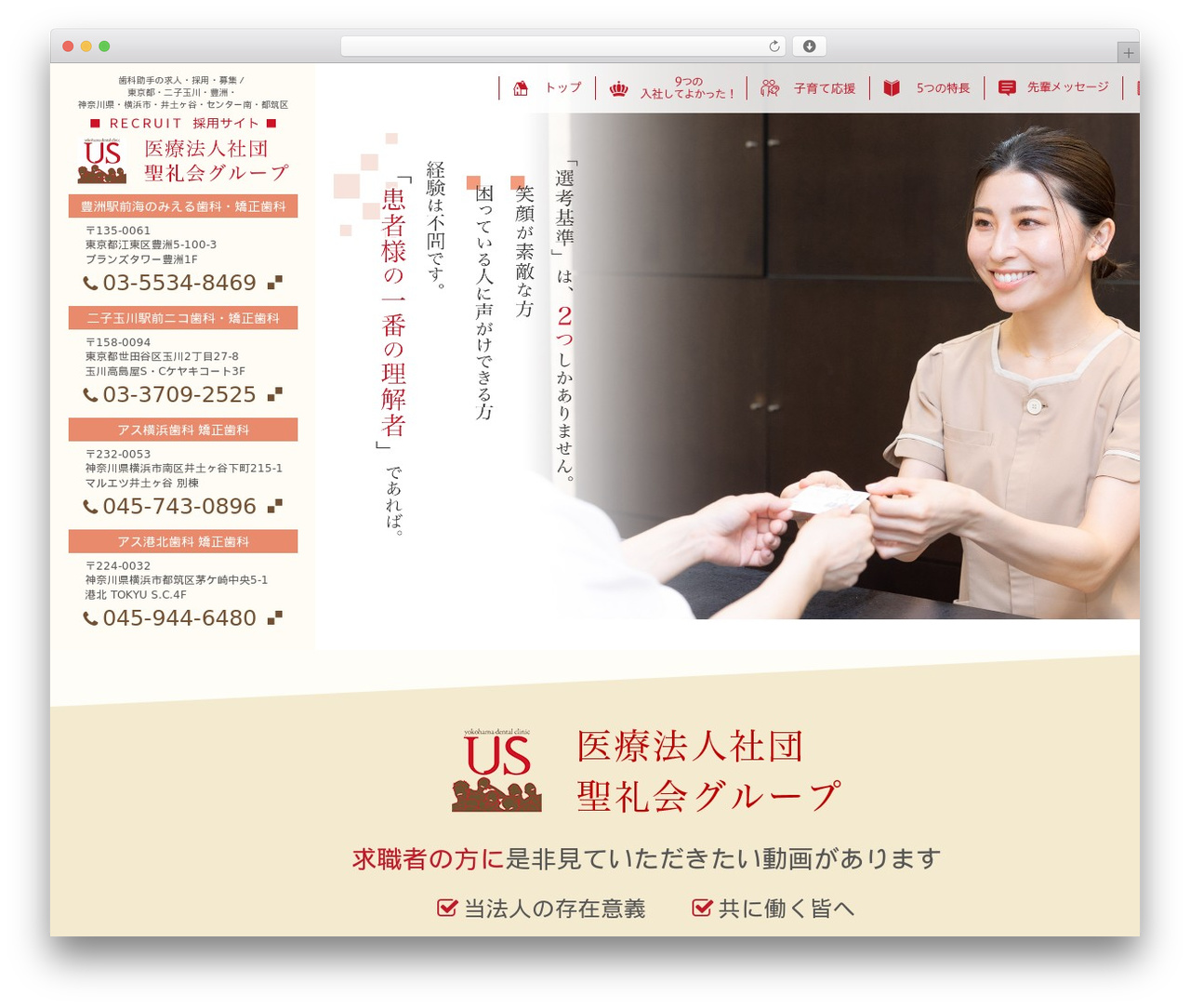 humanity 歯科サイト theme WordPress - us-recruit-da.com humanity 歯科サイト theme WordPress - us-recruit-da.com