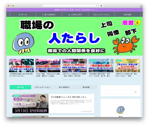 Carat WordPress plugin - shitaramura.com