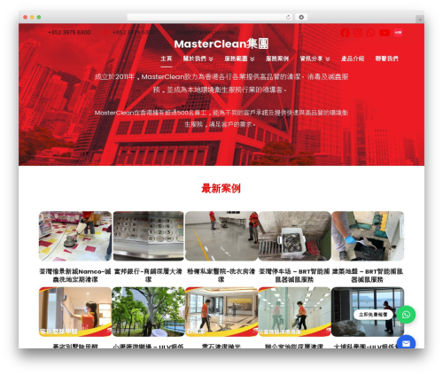 Master Clean best WordPress theme - masterclean.hk
