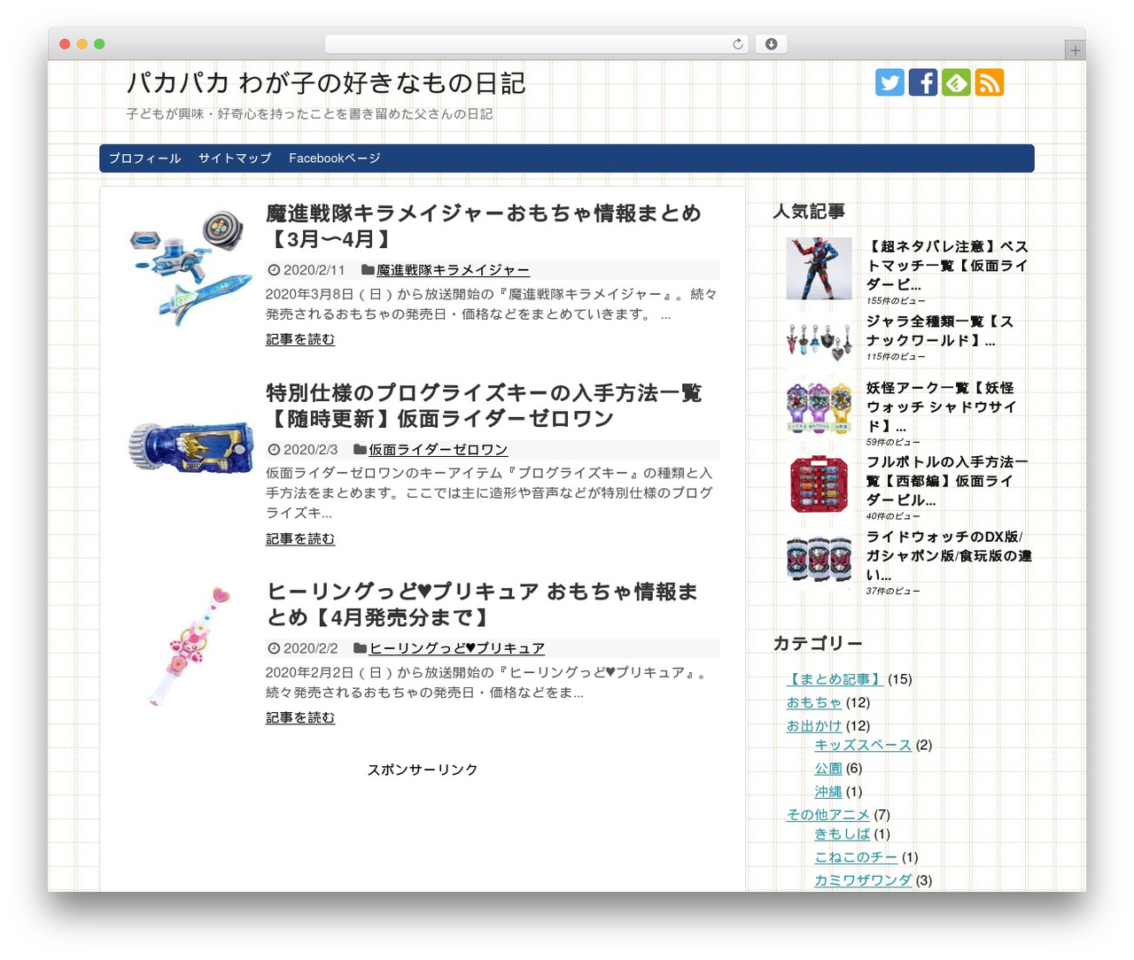 Simplicity2 best WordPress theme - pacapaca.xyz Simplicity2 best WordPress theme - pacapaca.xyz