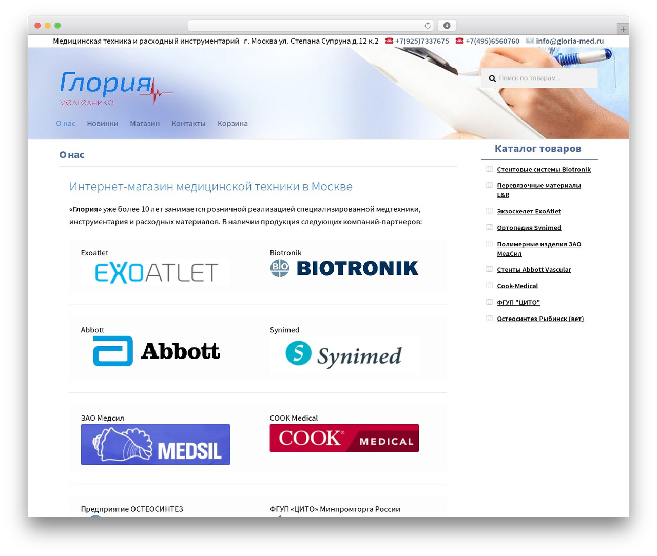 Storefront WordPress theme - gloria-med.ru Storefront WordPress theme - gloria-med.ru