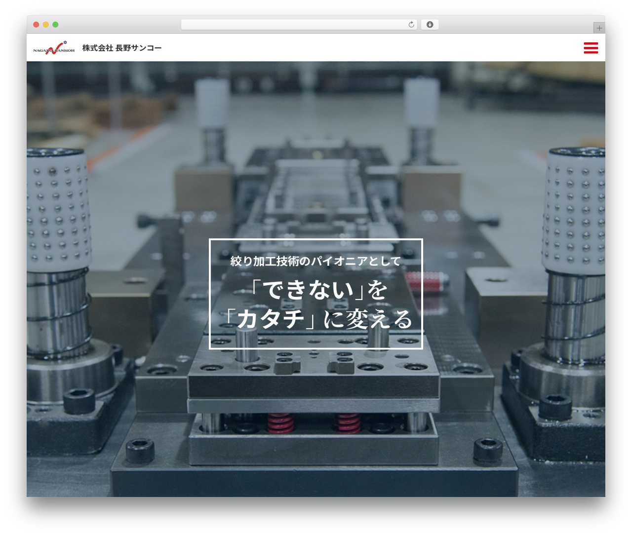 TECHNO-PORT BASIC β0.960 theme WordPress - naganosankoh.jp