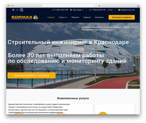 Wt_geotargeting_pro WordPress plugin - sormax.com