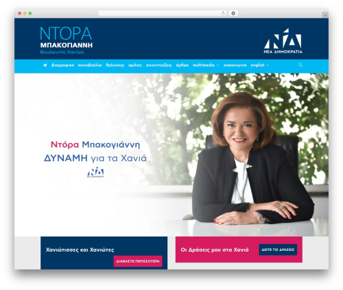 Theme WordPress Spectr - dorabak.gr