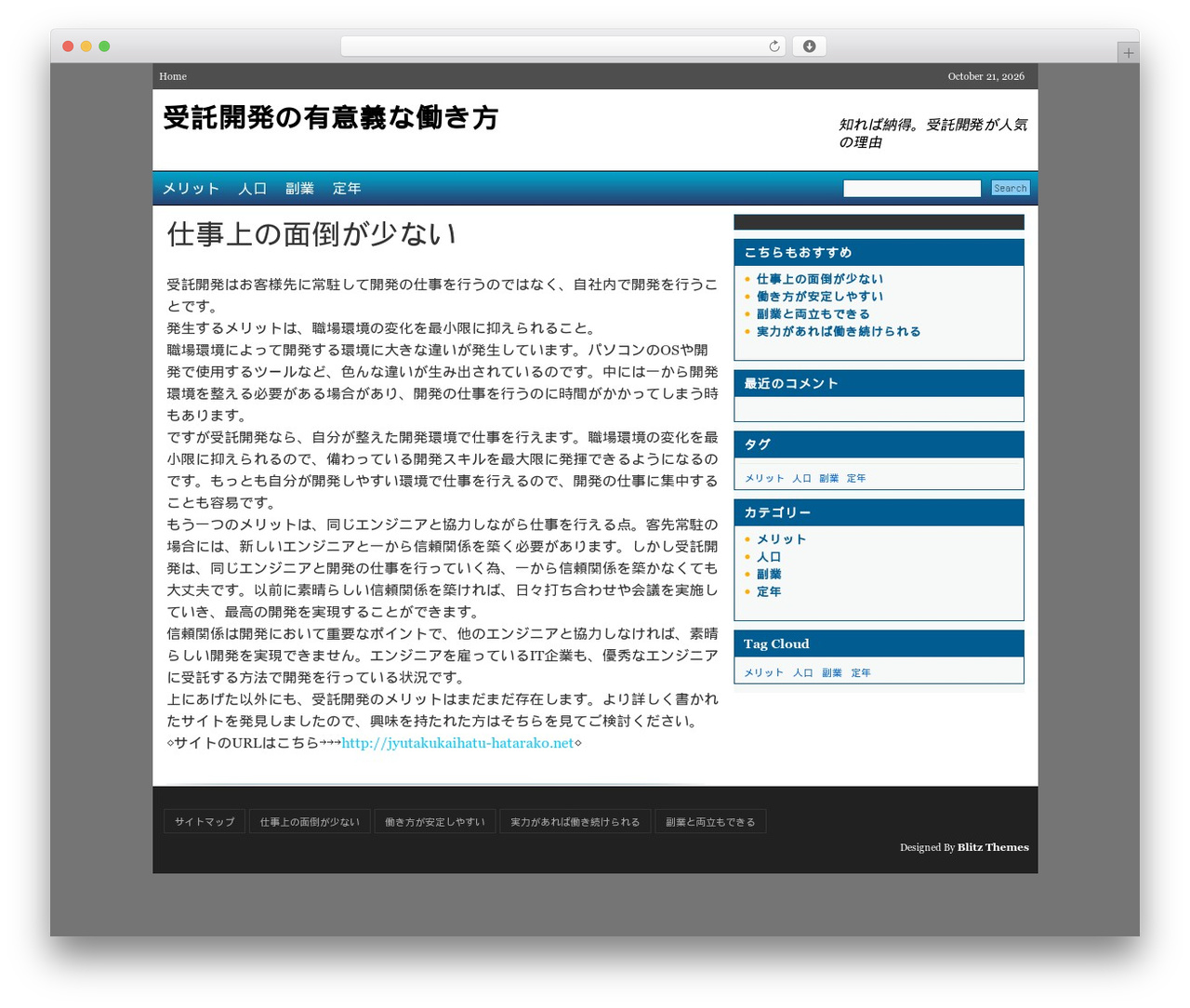 utility WordPress theme - realbrookewhite.com